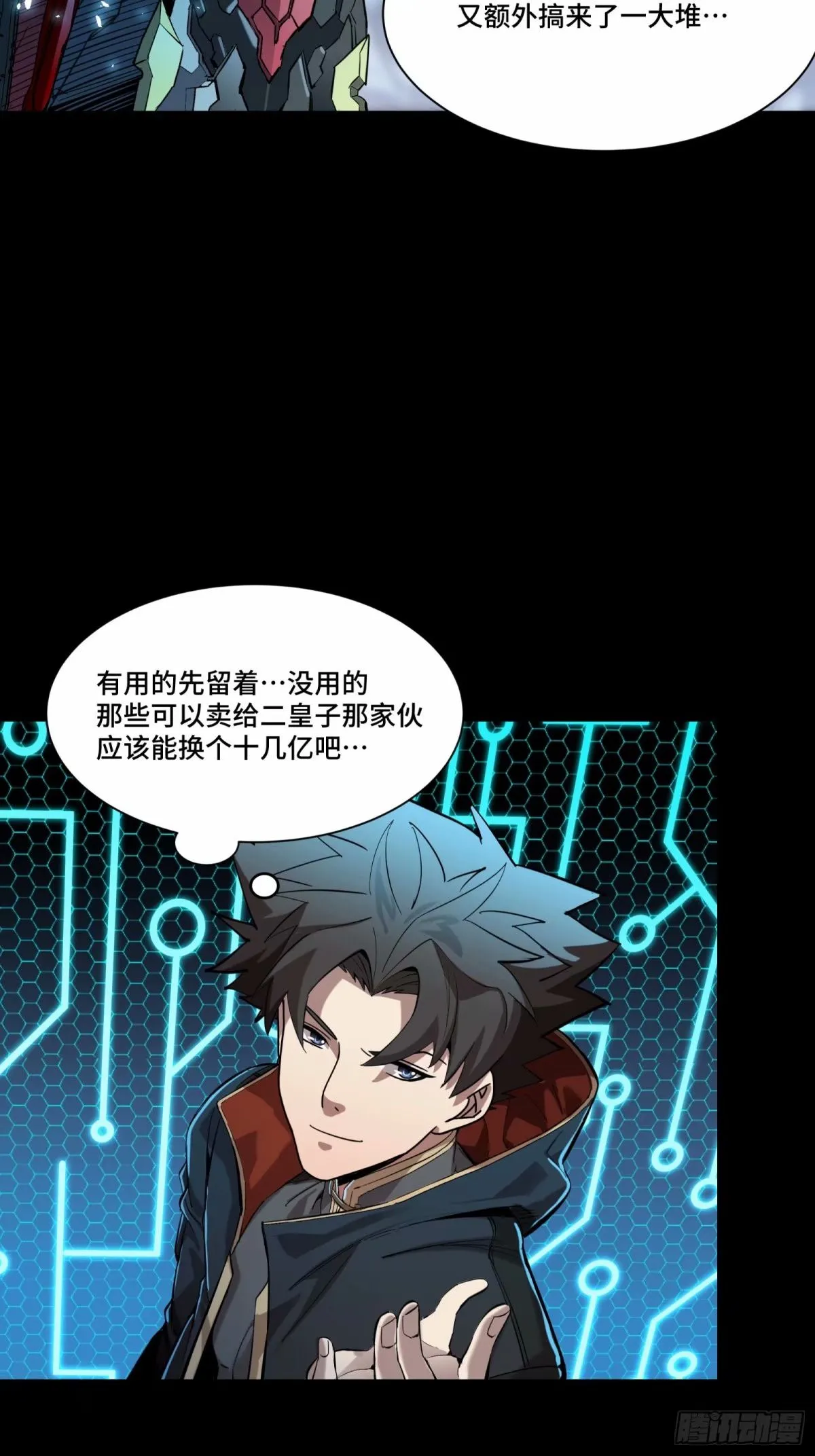 111话 风云齐聚沙雕城 第55页