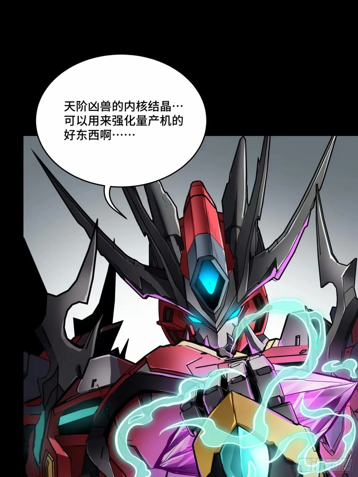 111话 风云齐聚沙雕城 第69页