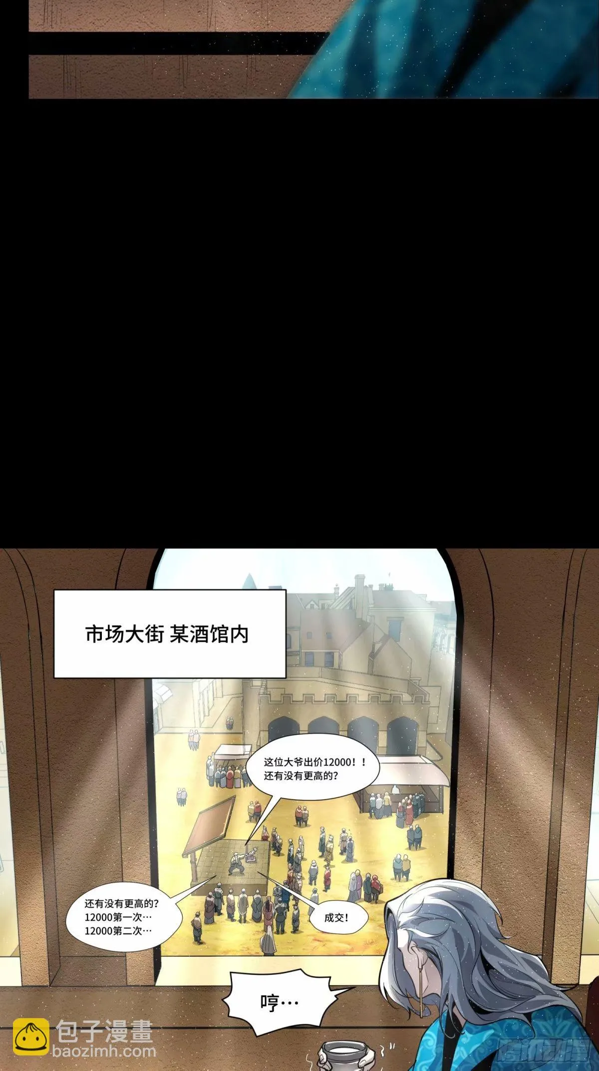 111话 风云齐聚沙雕城 第88页