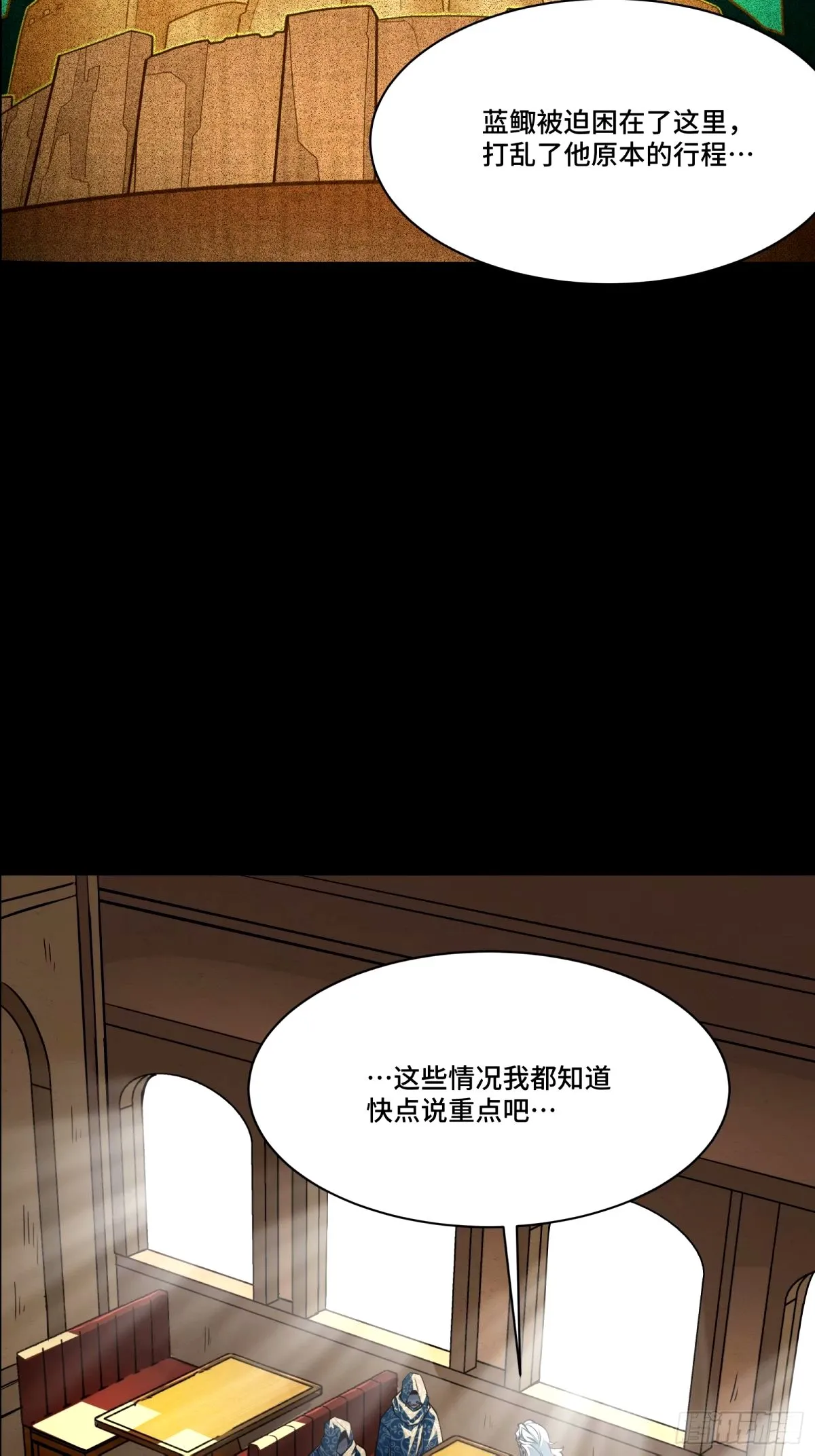 112 鲛人族的传承 第15页