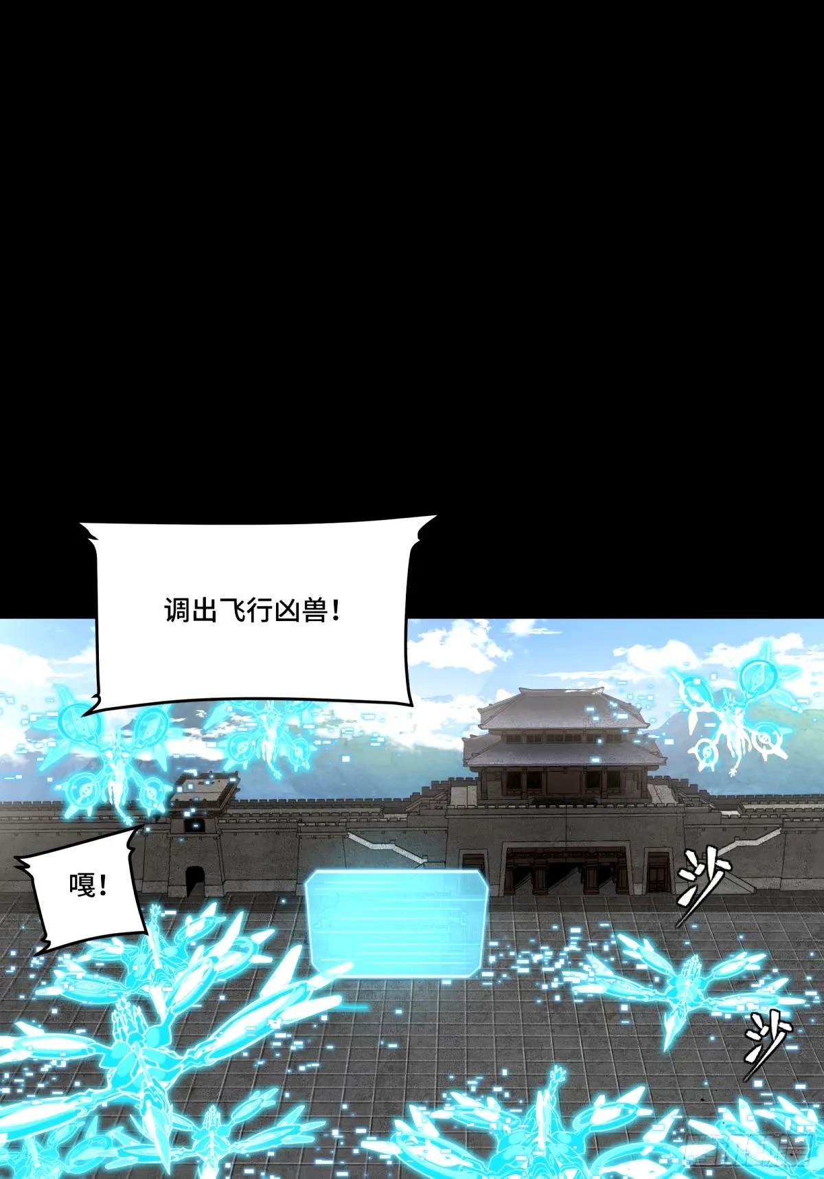 112 鲛人族的传承 第42页