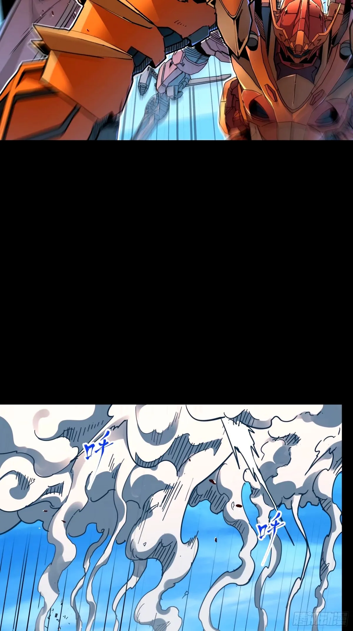 112 鲛人族的传承 第57页