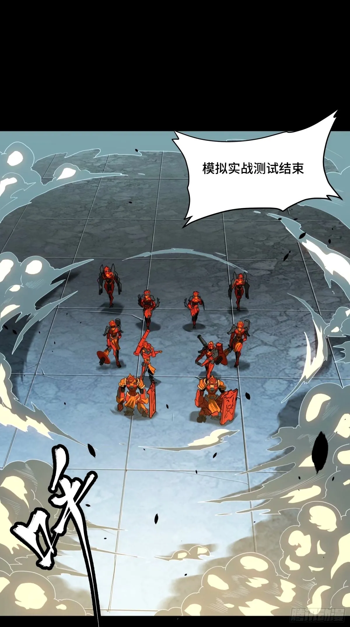 113 狭路相逢 第2页