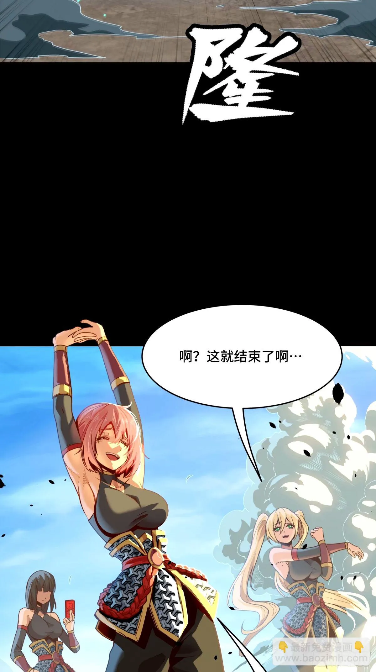 113 狭路相逢 第4页