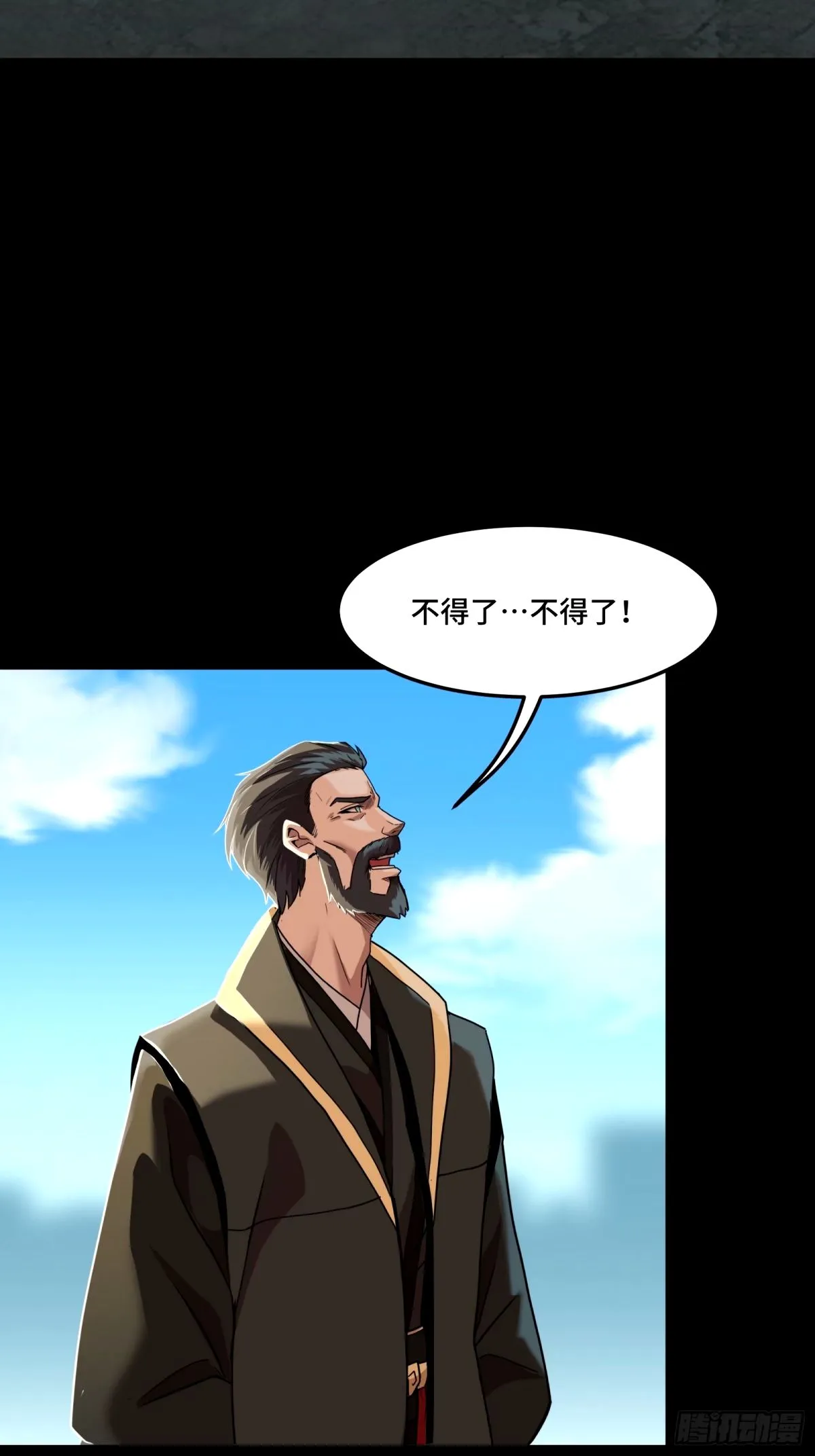 113 狭路相逢 第26页