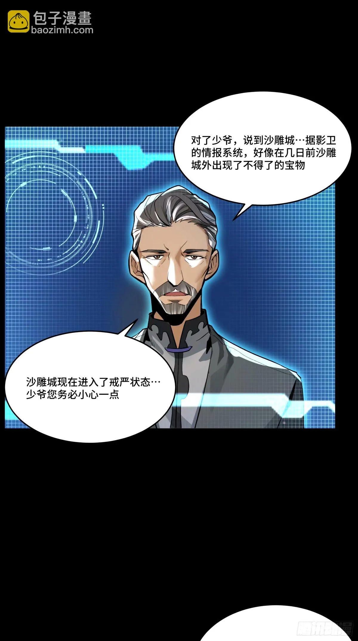 113 狭路相逢 第32页
