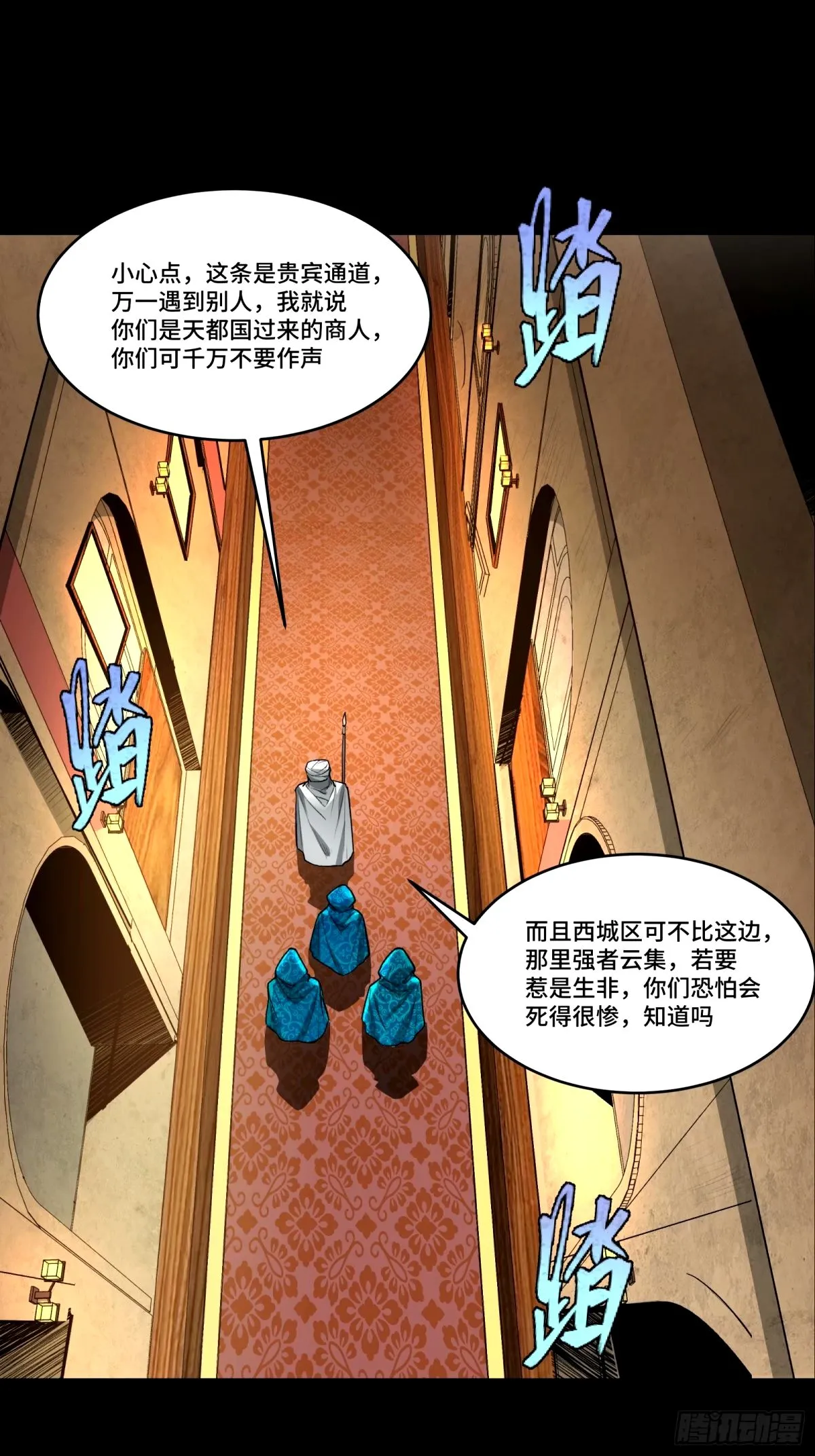 113 狭路相逢 第42页