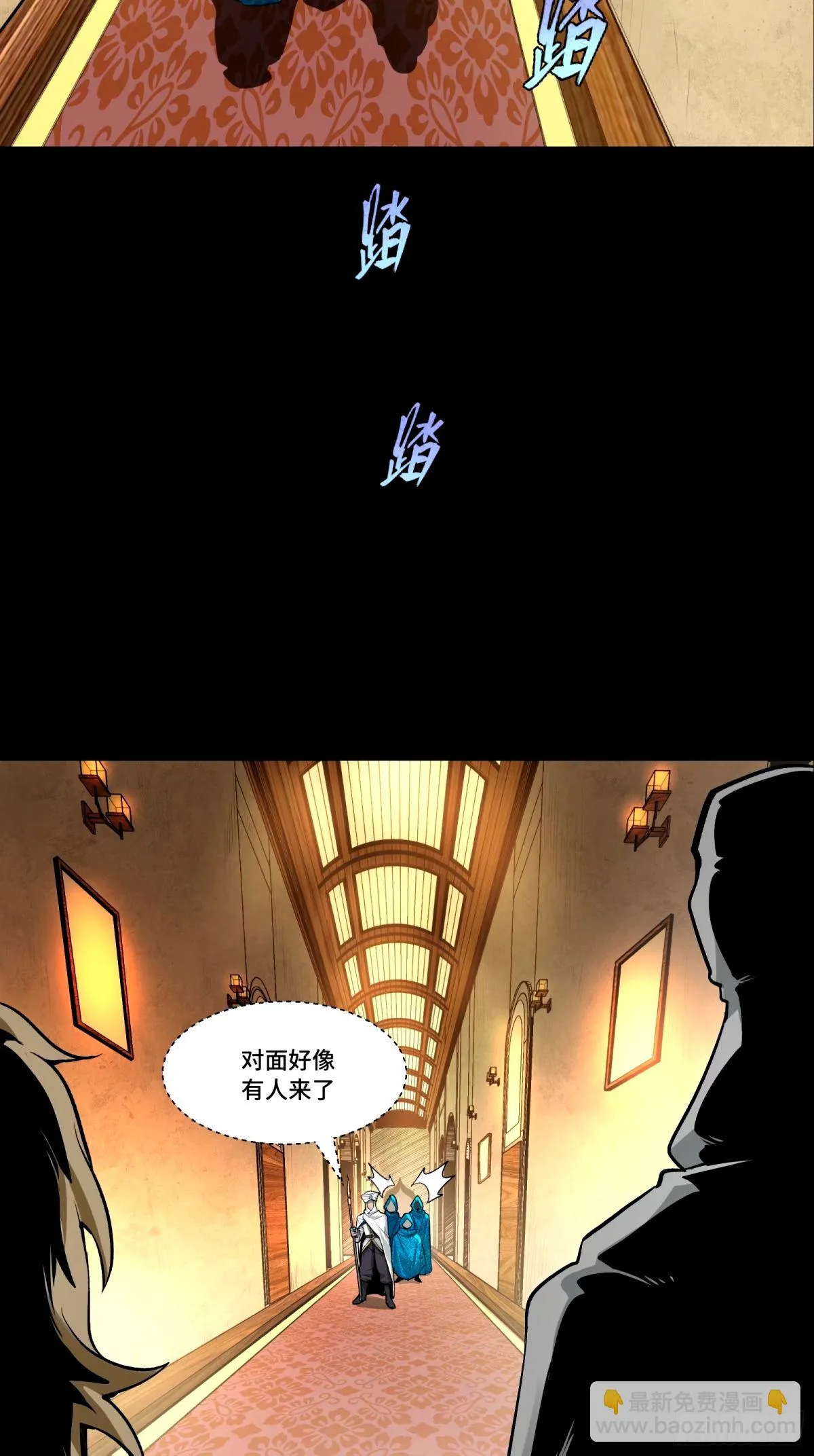113 狭路相逢 第45页