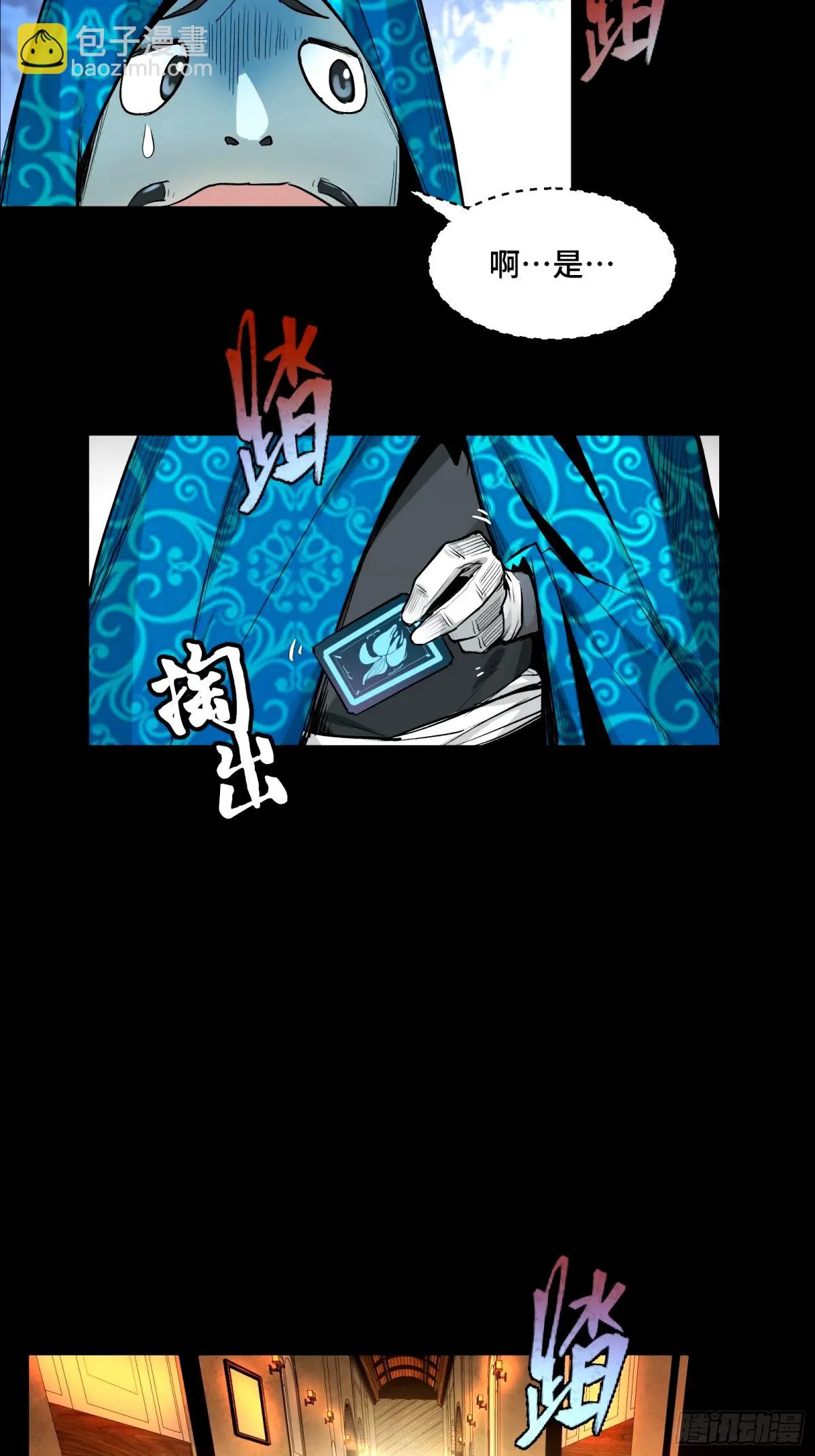 113 狭路相逢 第48页