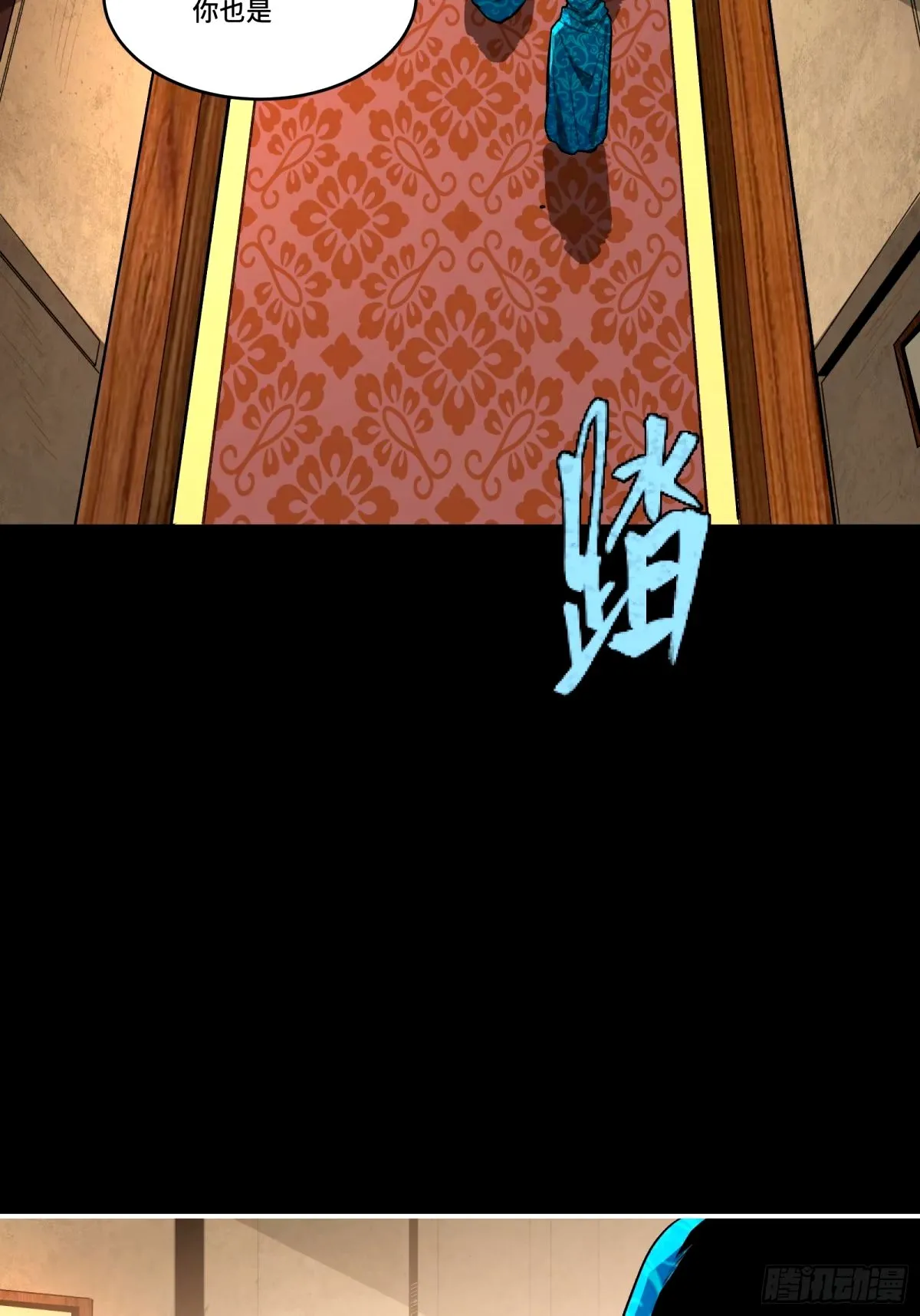 113 狭路相逢 第51页