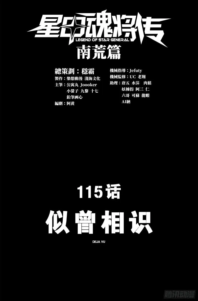 115 似曾相识 第1页