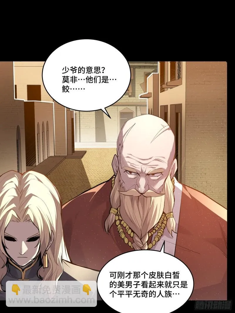 114 黄雀在后 大小通吃 第21页
