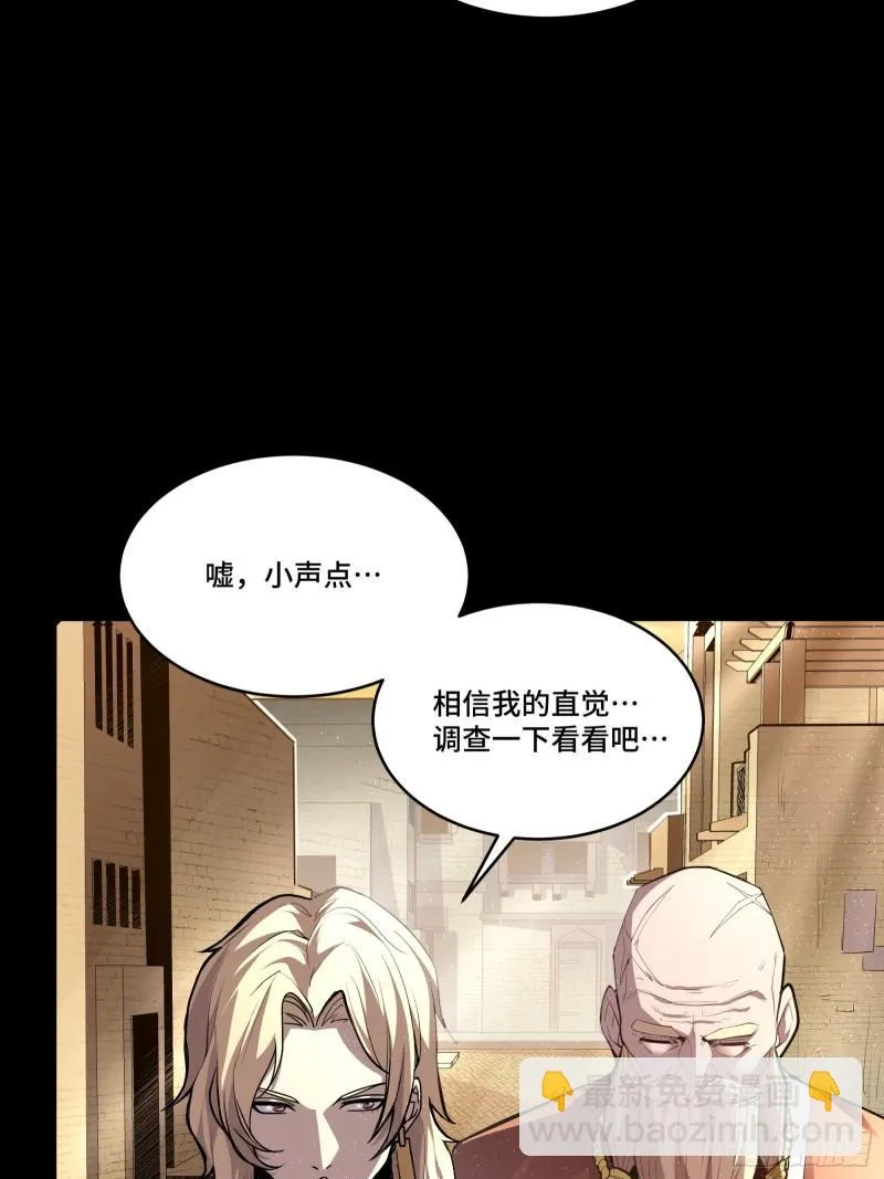114 黄雀在后 大小通吃 第22页