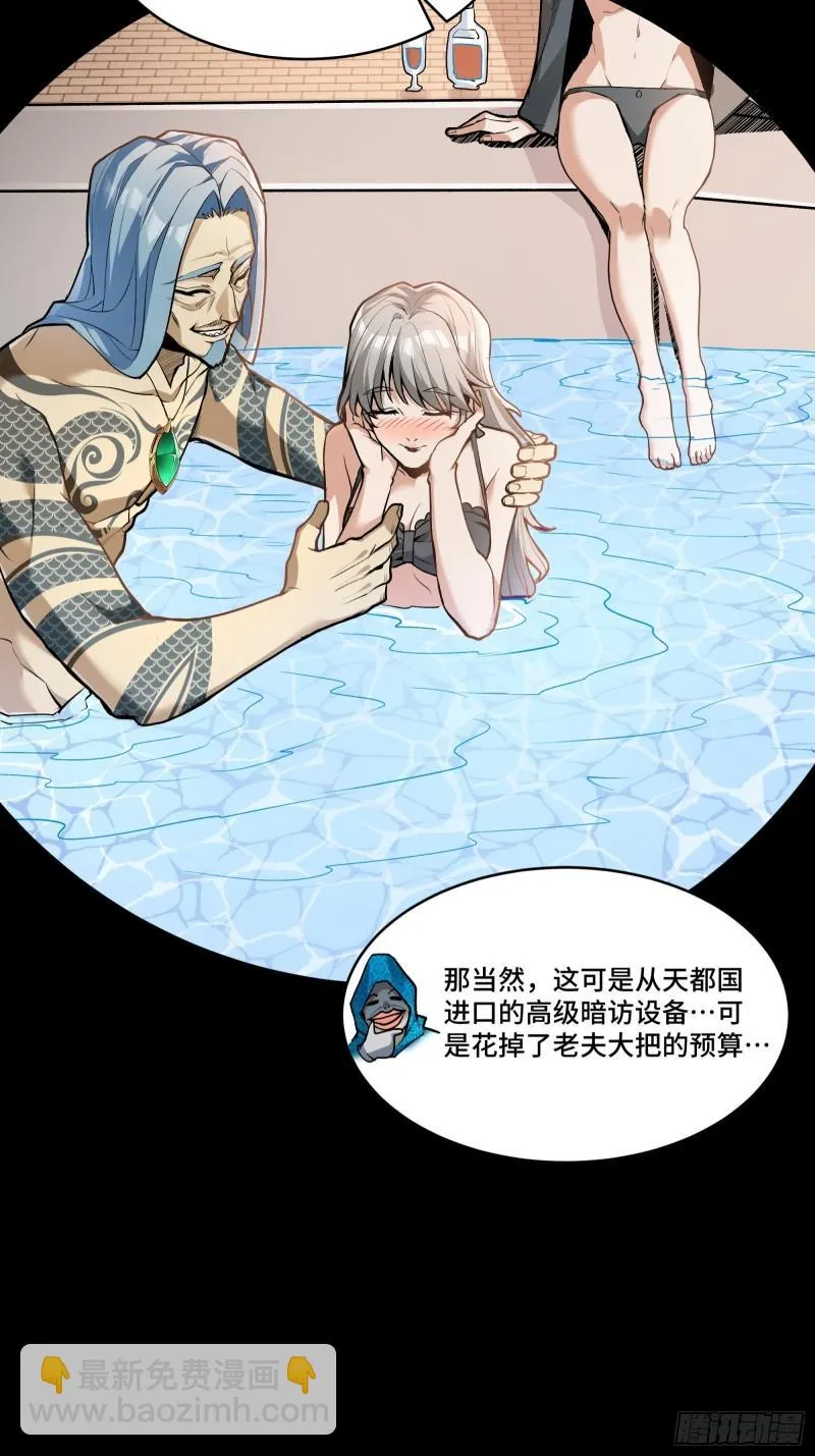 114 黄雀在后 大小通吃 第39页