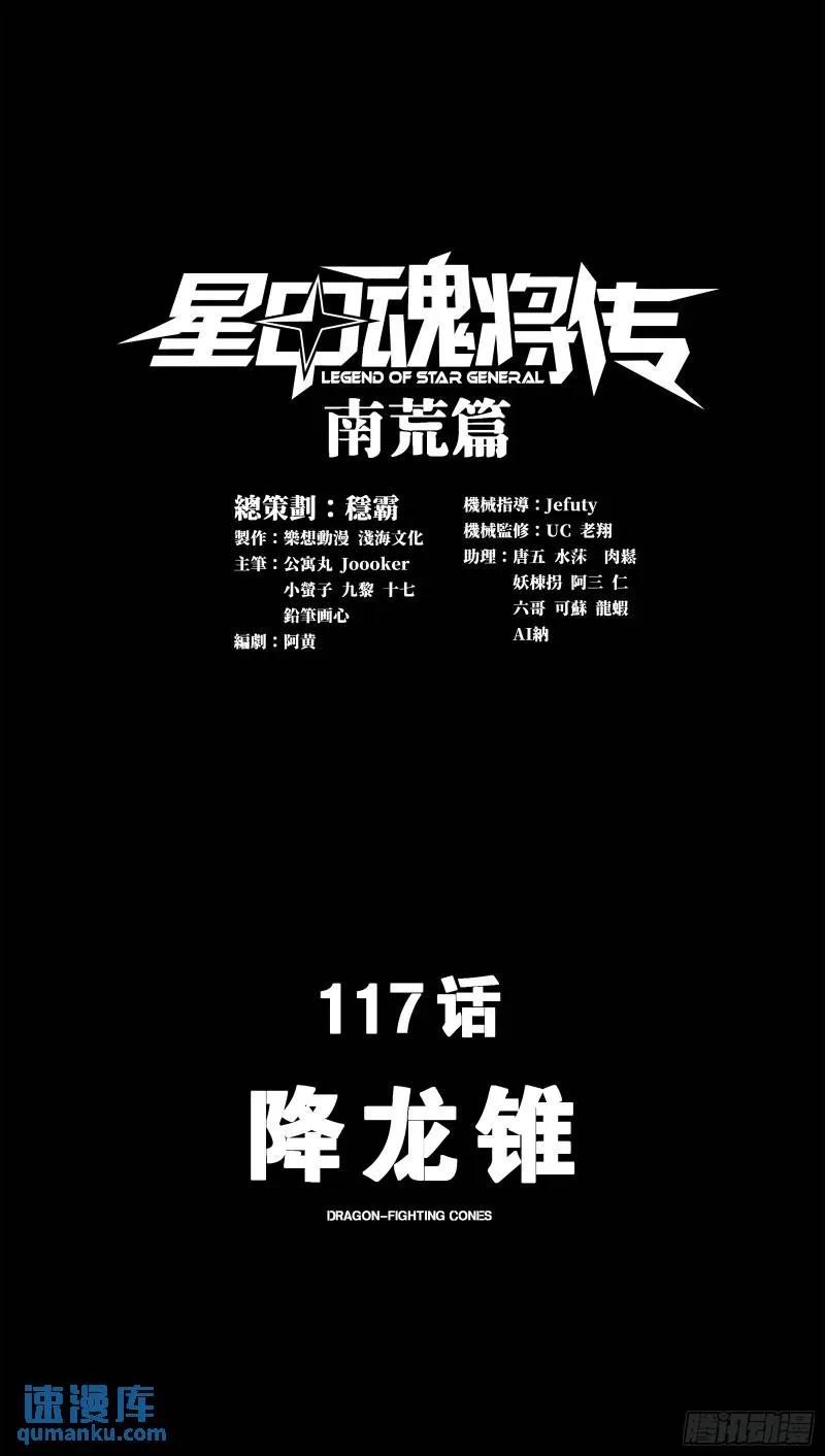 117 降龙锥 第2页