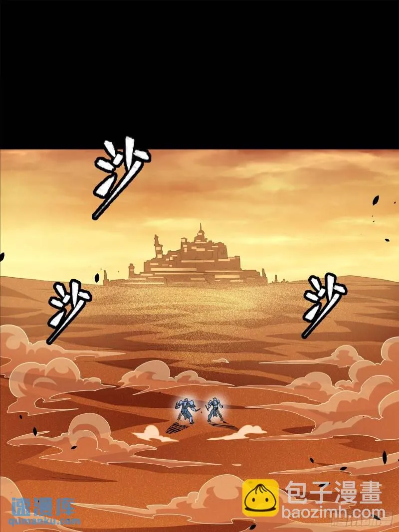 117 降龙锥 第3页