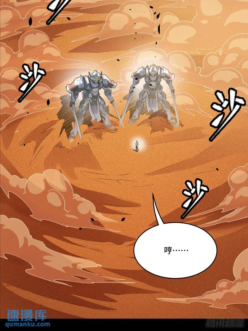 117 降龙锥 第5页