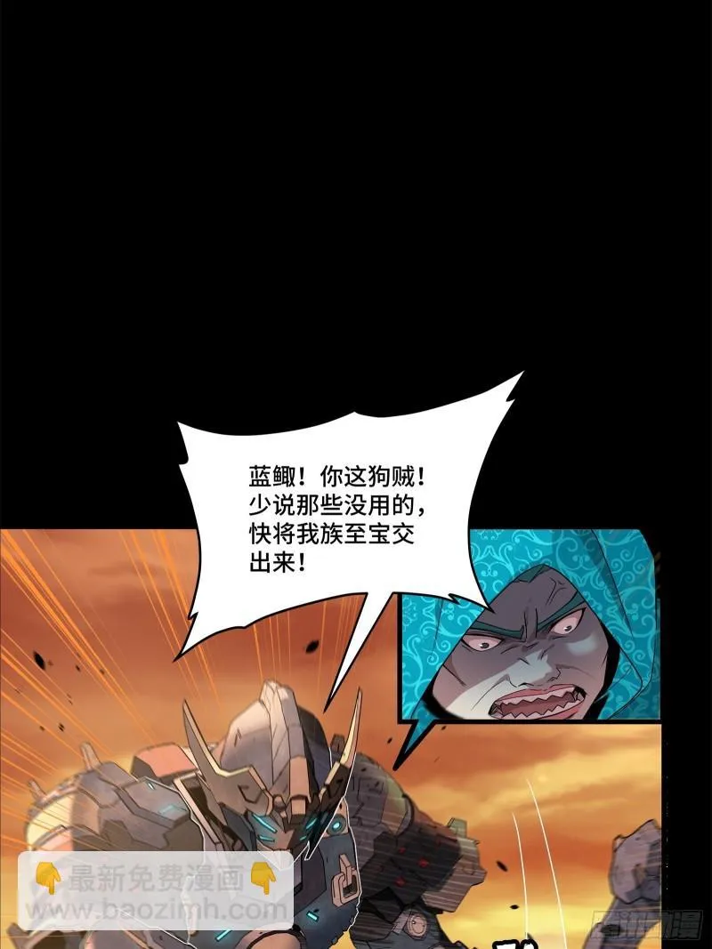 117 降龙锥 第7页