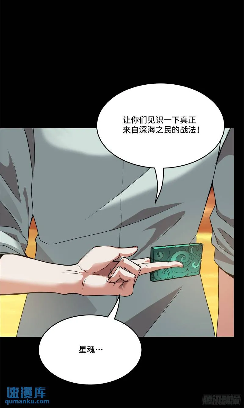 117 降龙锥 第13页