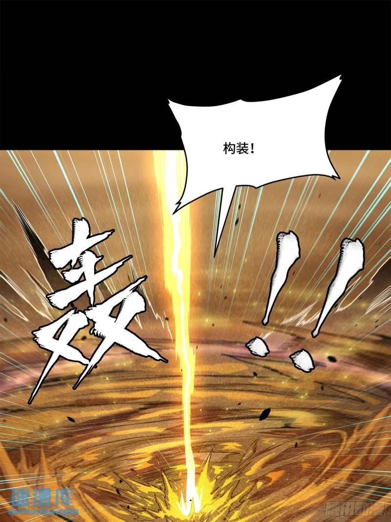 117 降龙锥 第14页