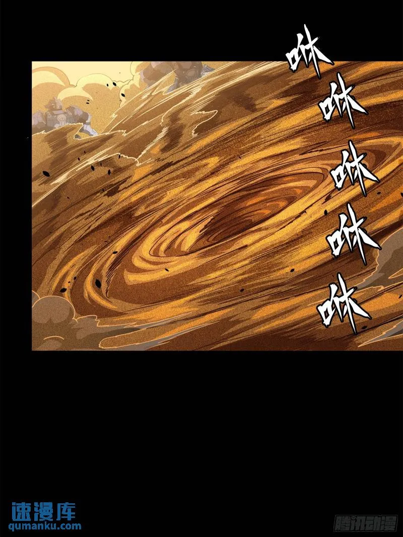 117 降龙锥 第16页