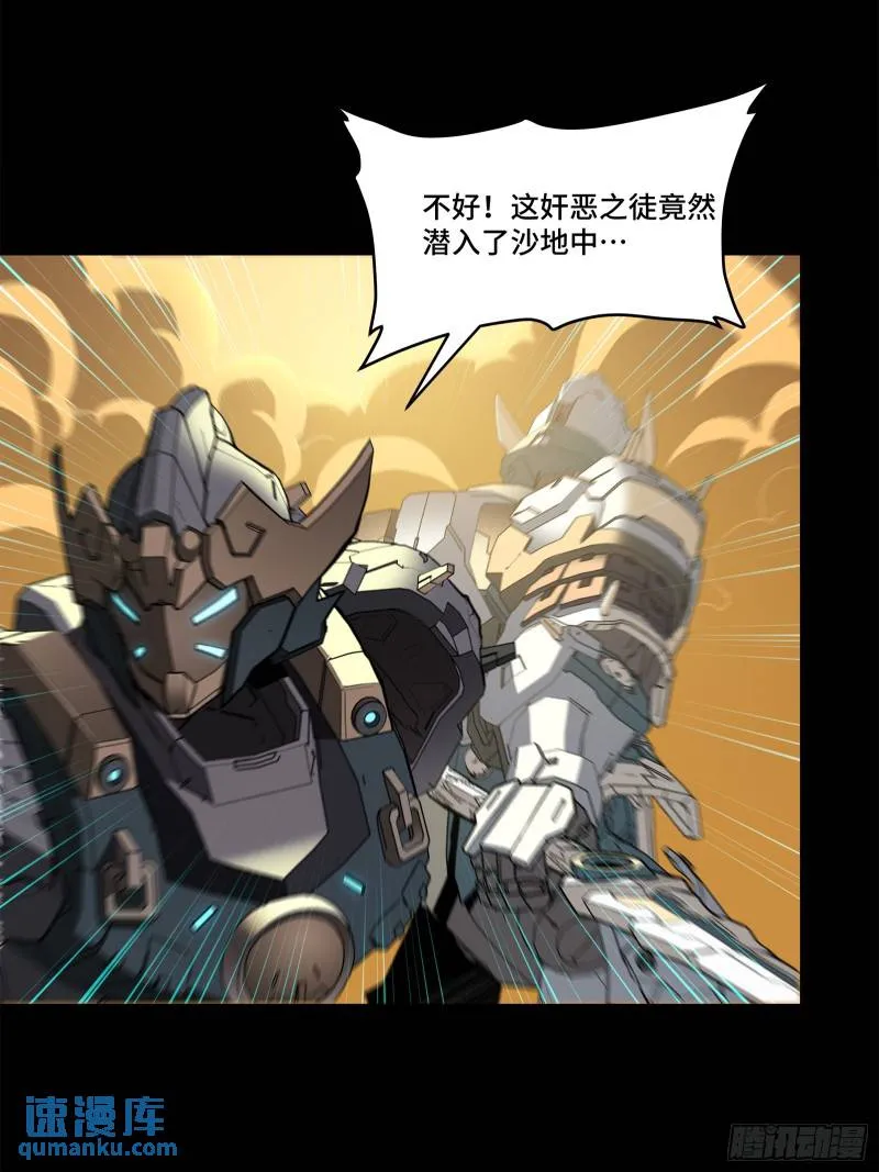 117 降龙锥 第17页