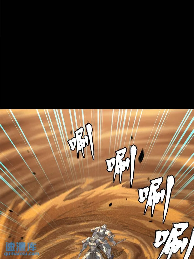 117 降龙锥 第18页