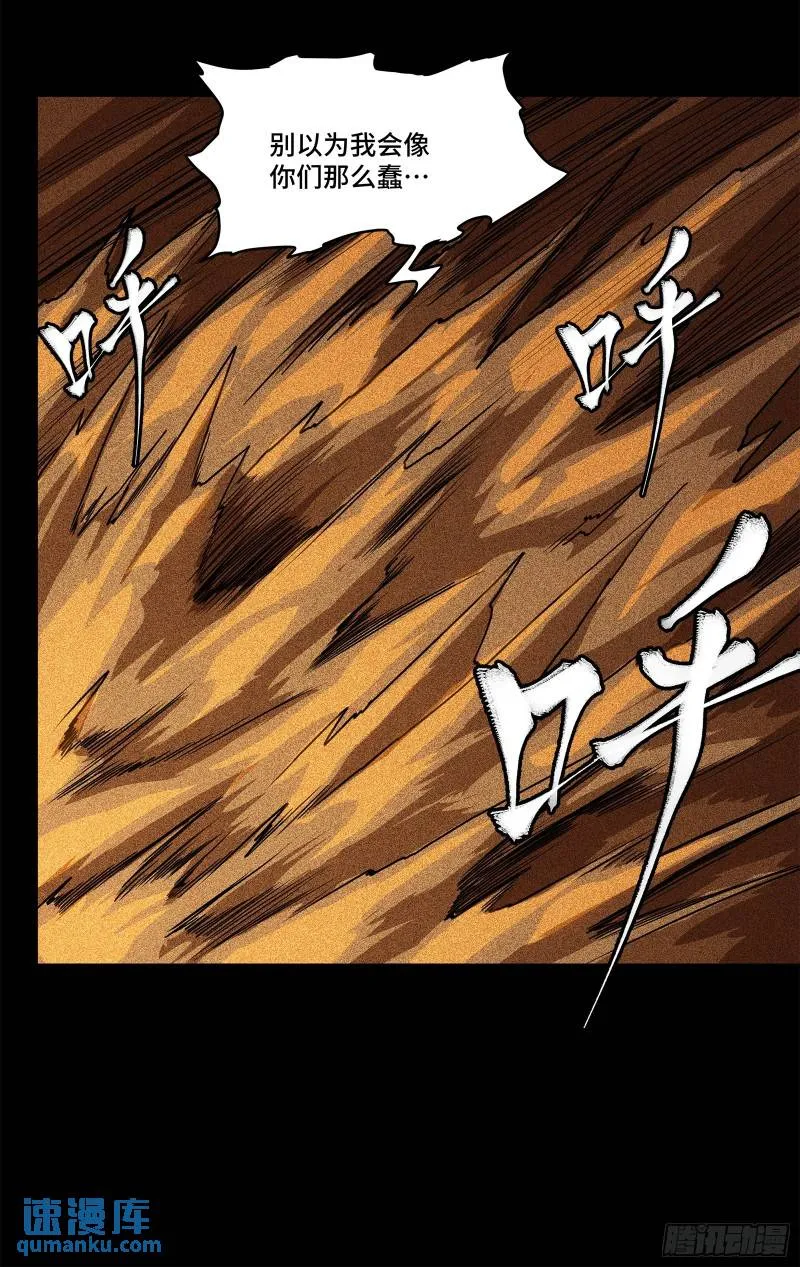 117 降龙锥 第20页