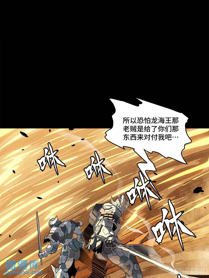 117 降龙锥 第24页