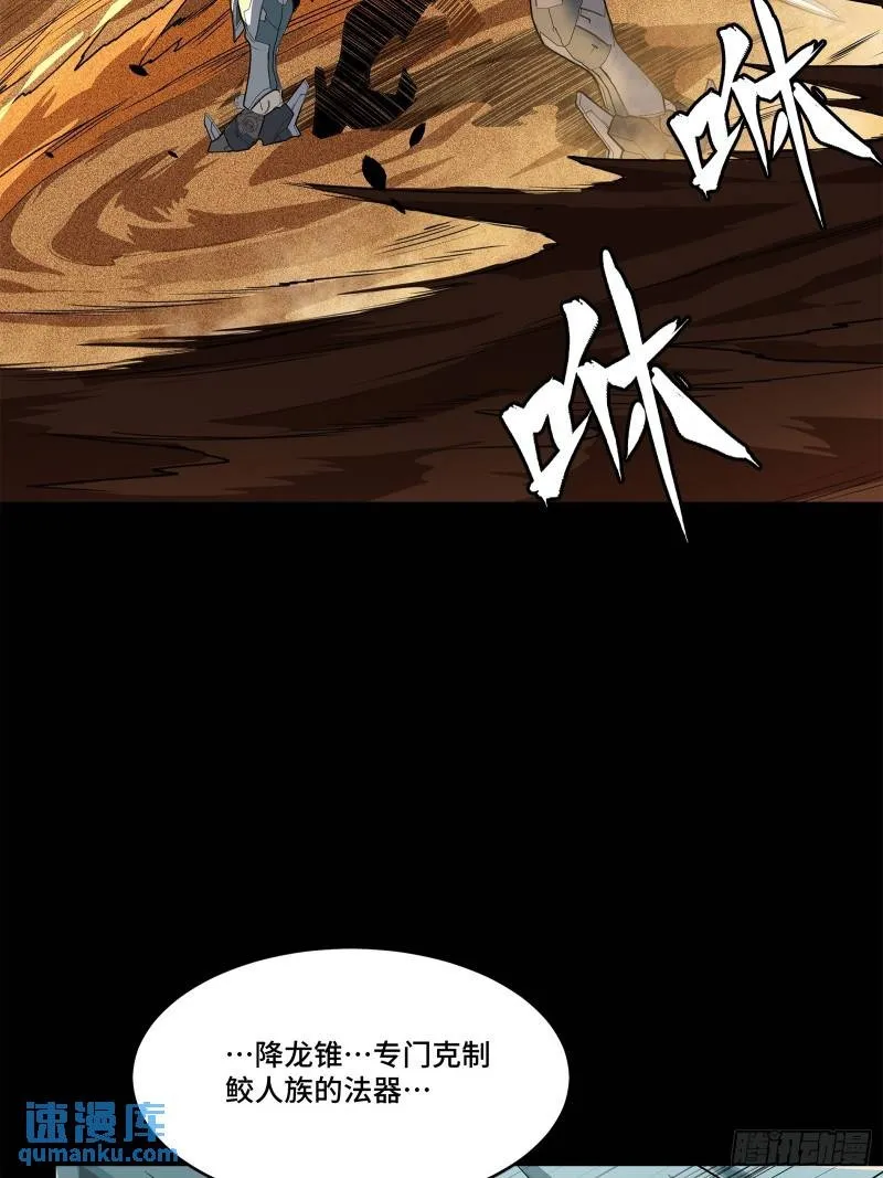 117 降龙锥 第25页