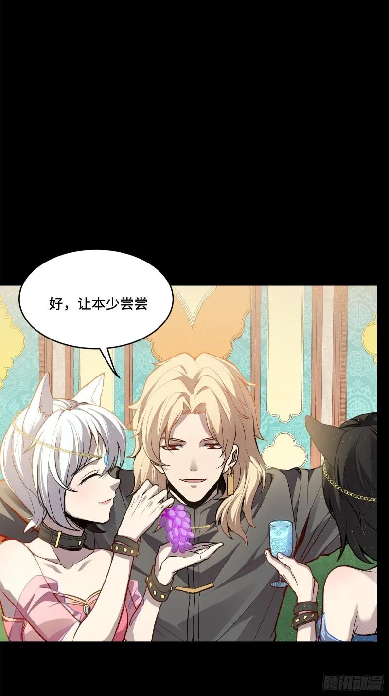 116 追击叛徒蓝鲰 第6页