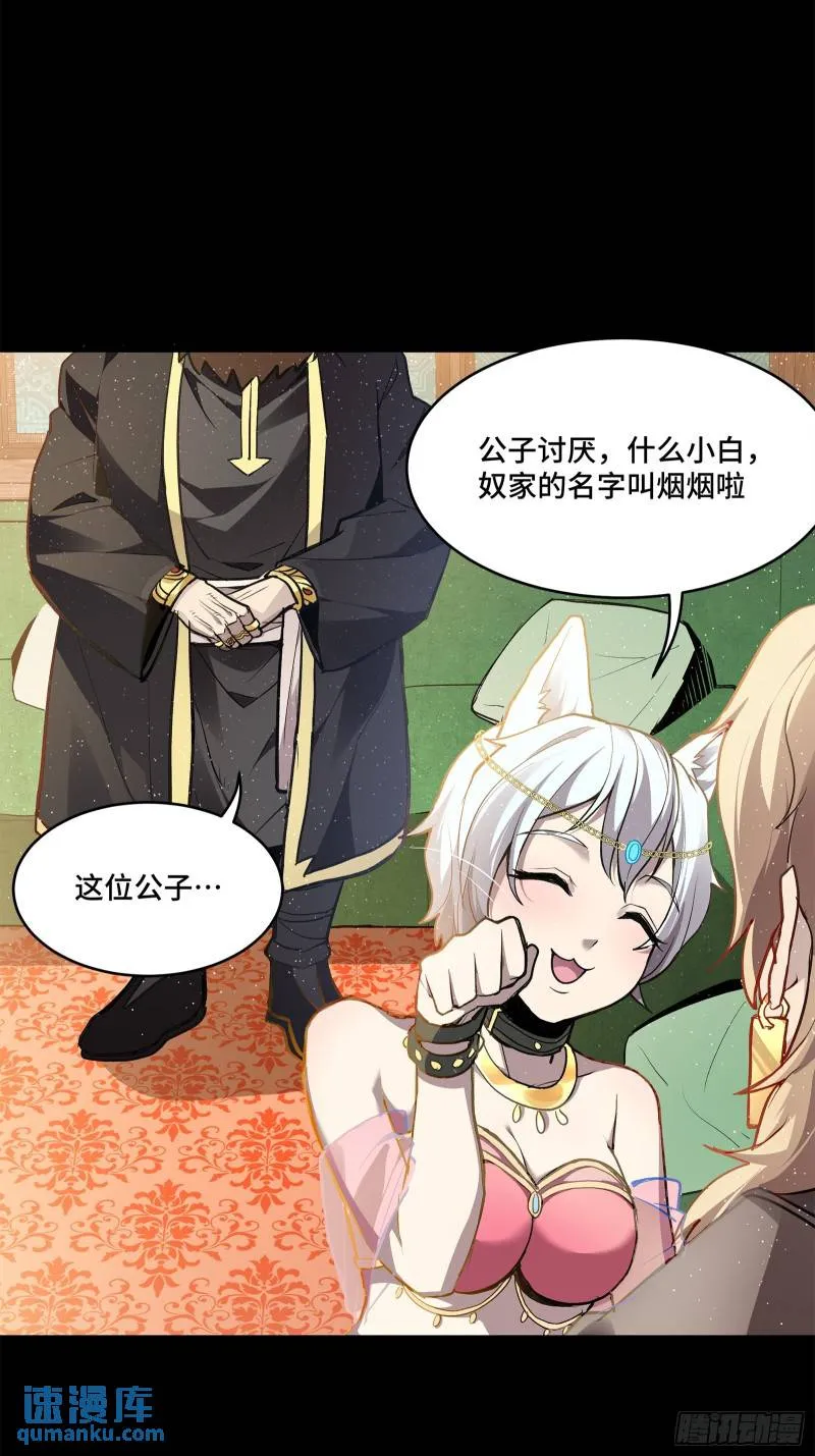 116 追击叛徒蓝鲰 第9页
