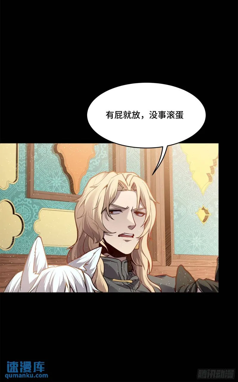 116 追击叛徒蓝鲰 第12页