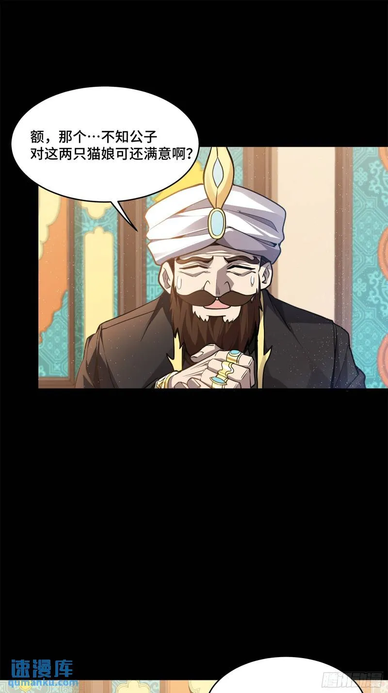 116 追击叛徒蓝鲰 第13页