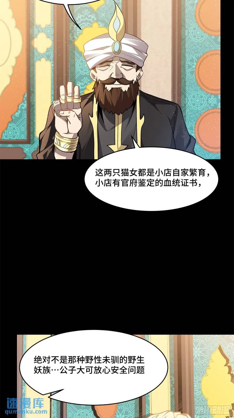 116 追击叛徒蓝鲰 第15页