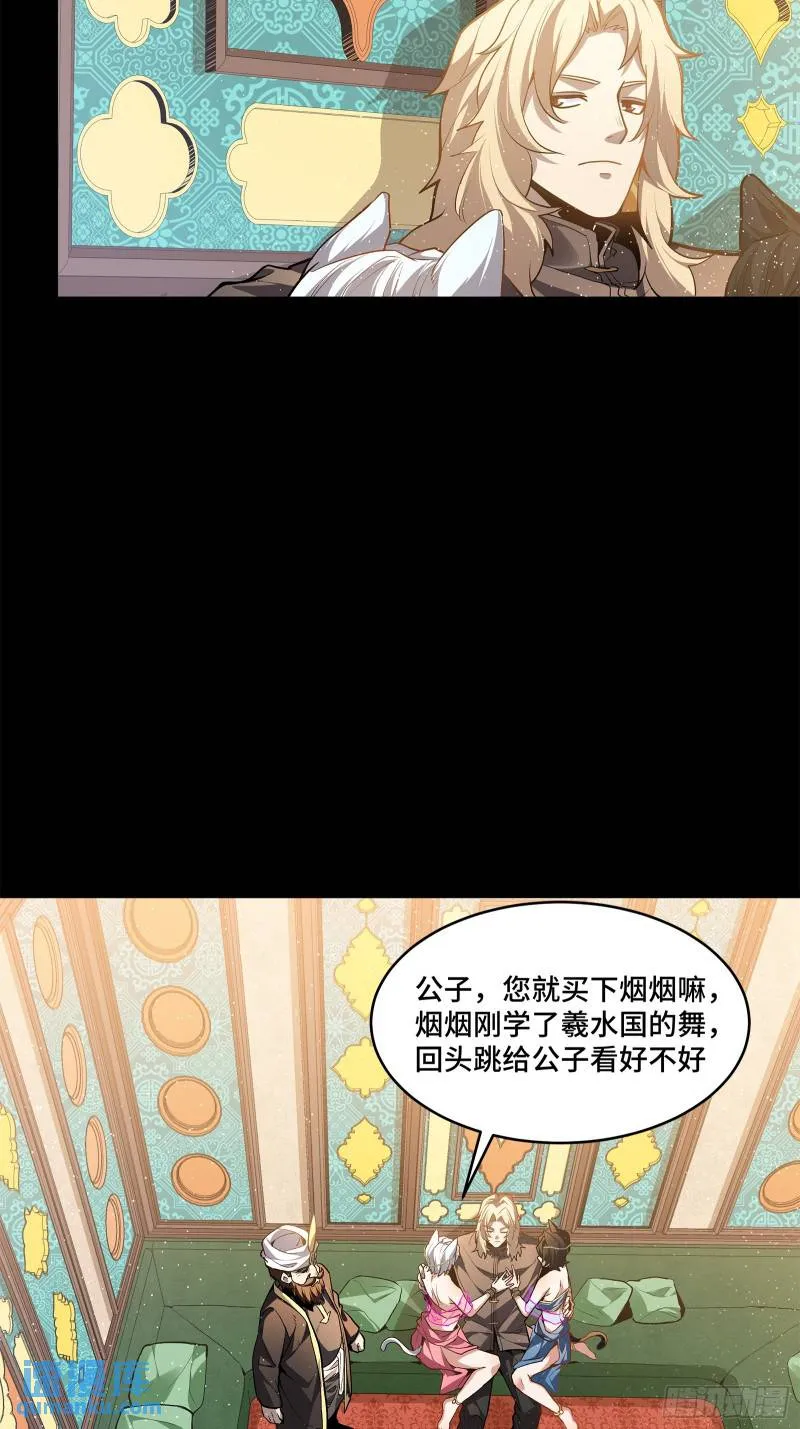 116 追击叛徒蓝鲰 第16页