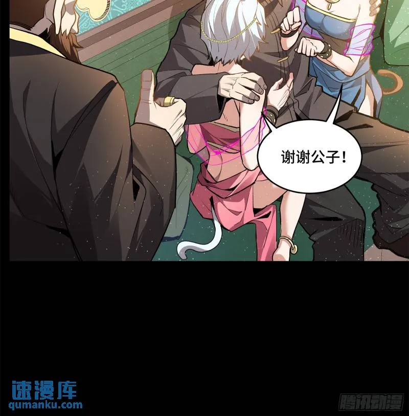 116 追击叛徒蓝鲰 第18页