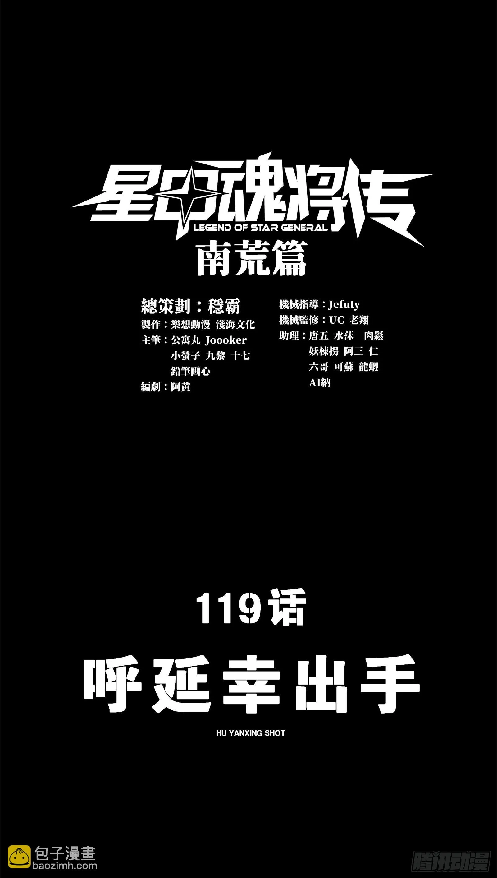 119 呼延幸出手 第2页
