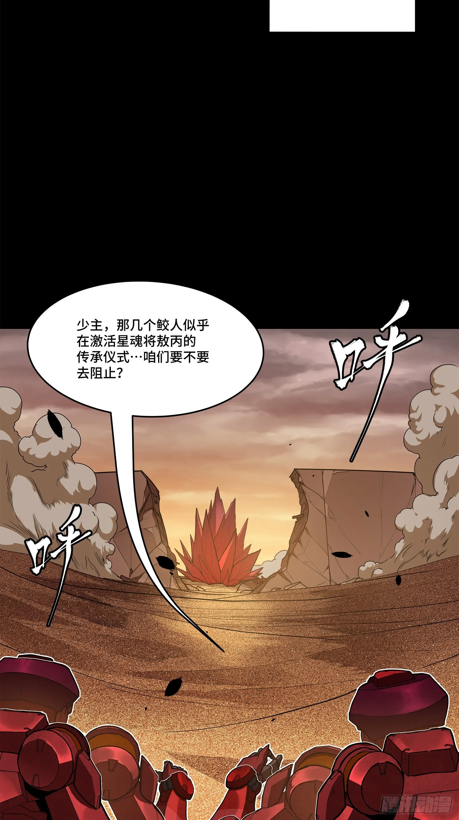119 呼延幸出手 第4页