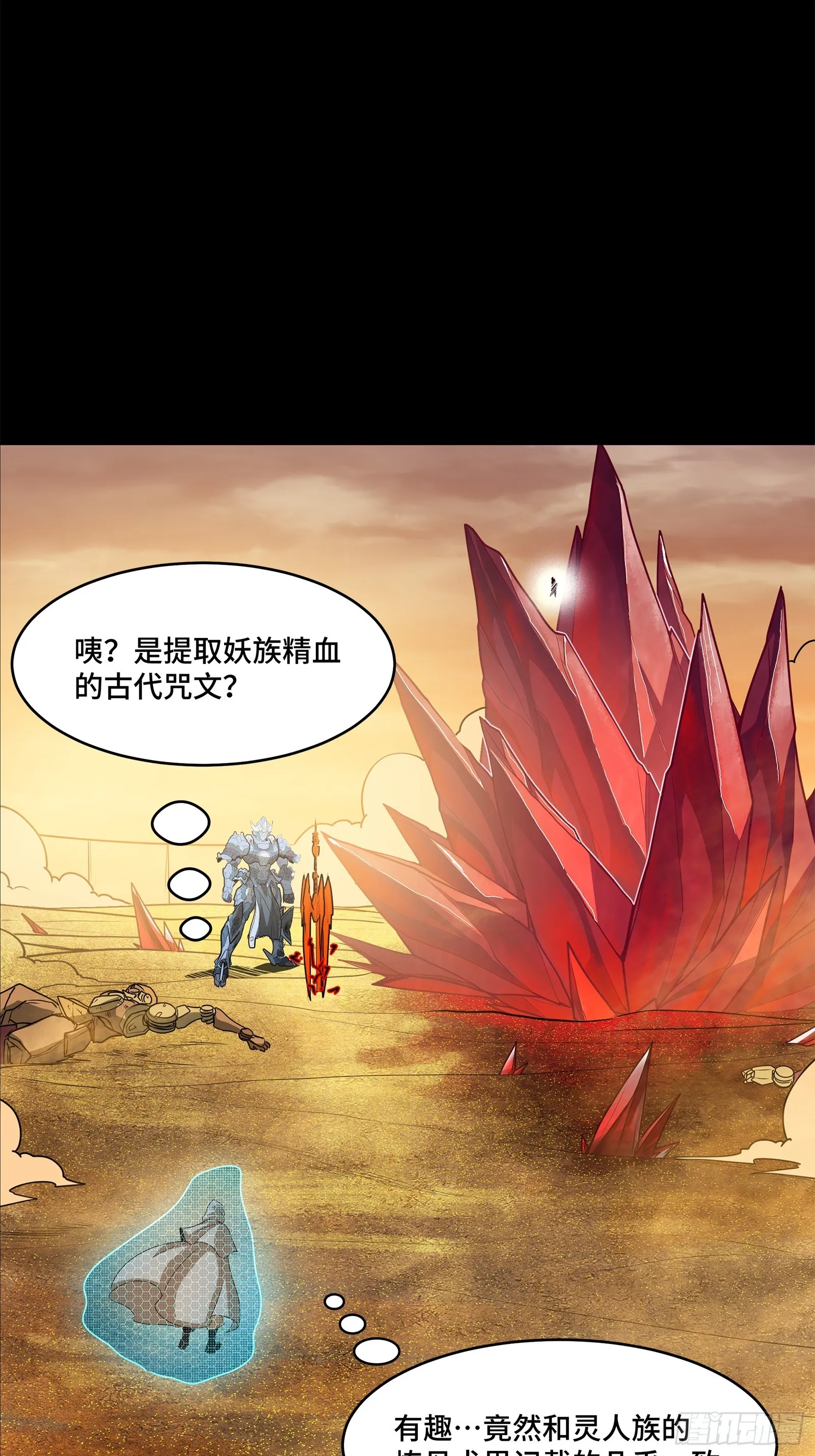 119 呼延幸出手 第19页