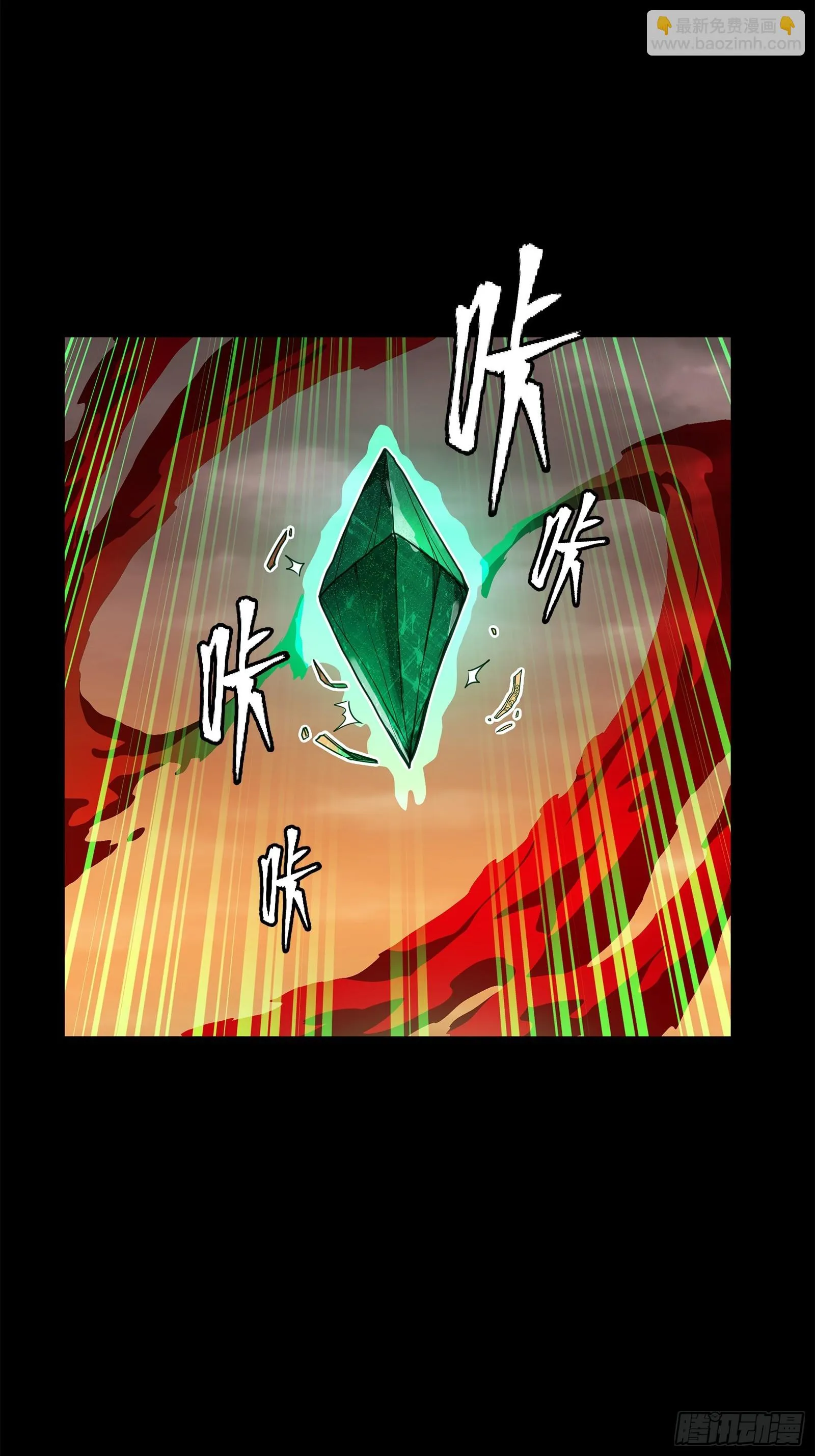 119 呼延幸出手 第25页