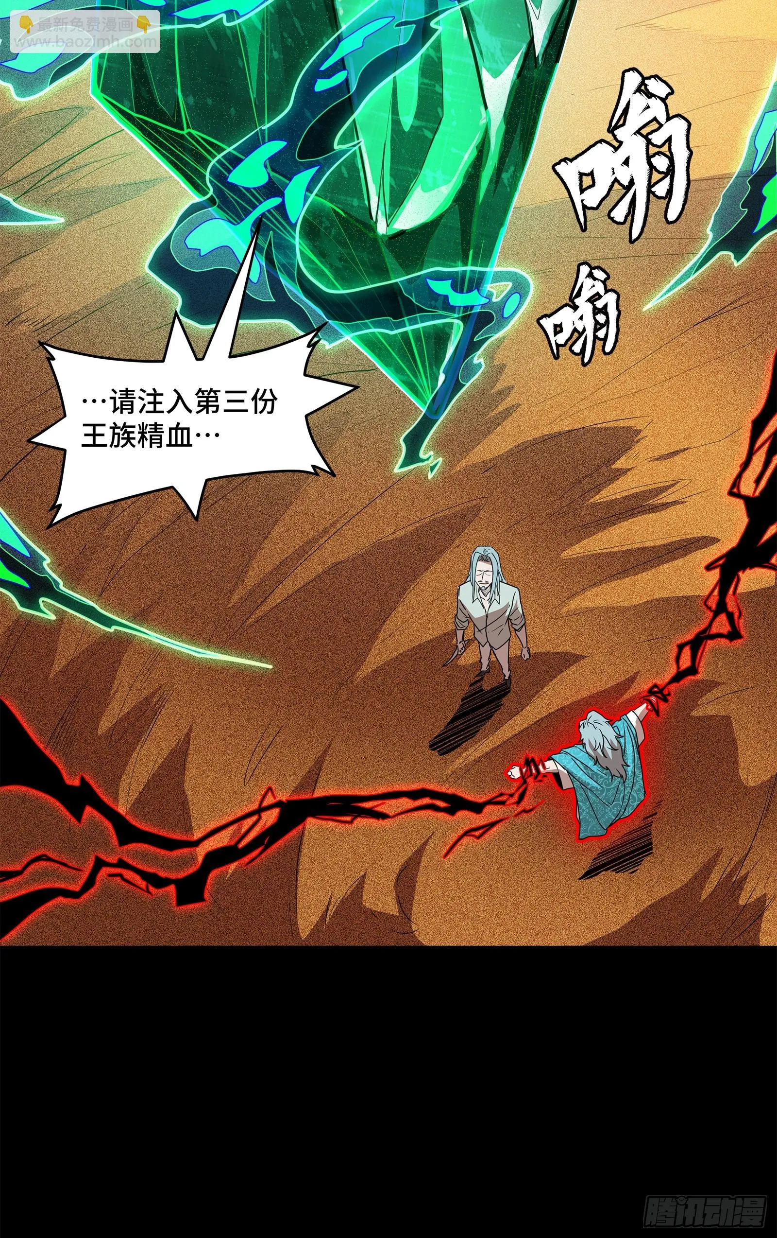 119 呼延幸出手 第28页