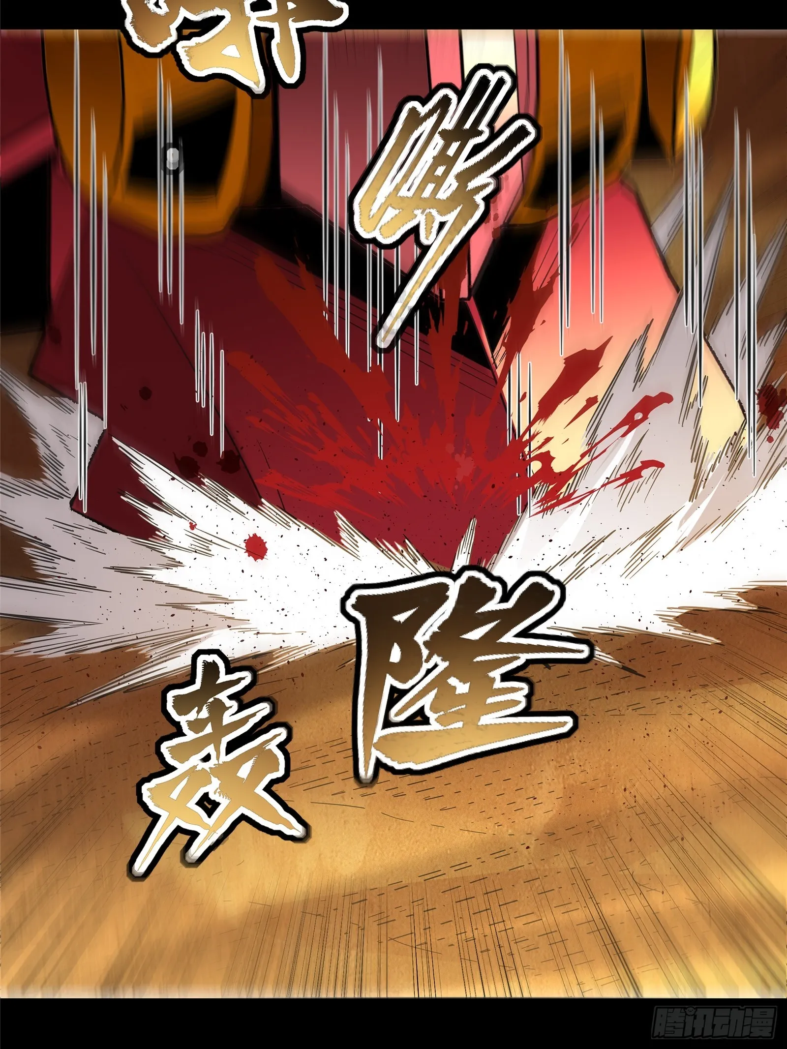 119 呼延幸出手 第55页