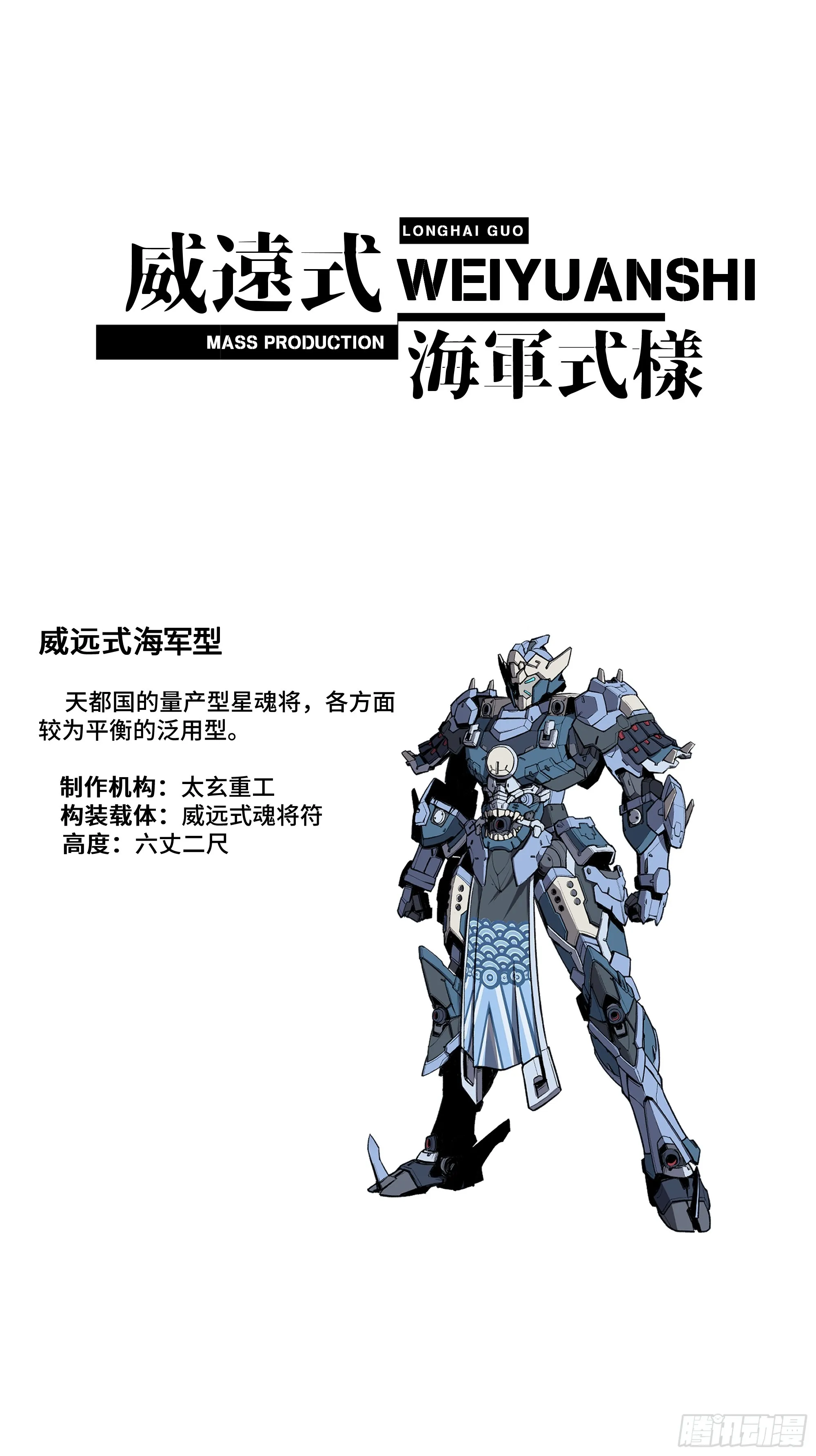 119 呼延幸出手 第68页