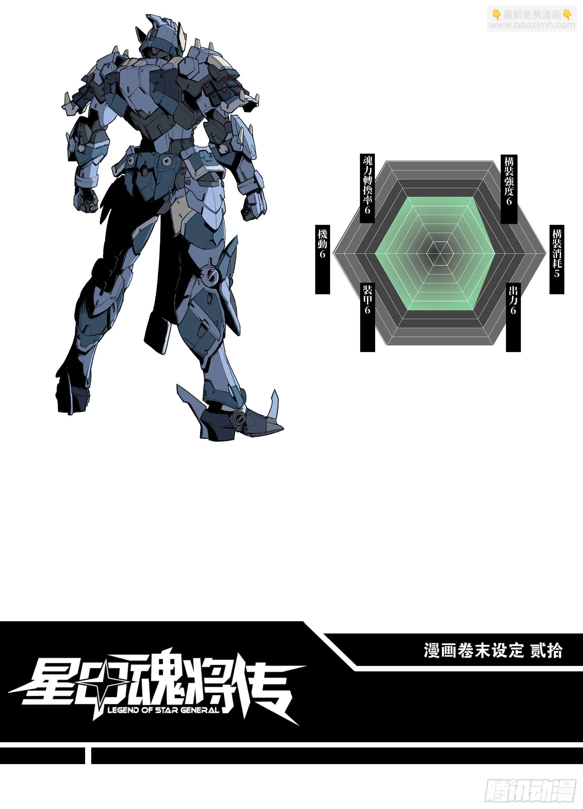 119 呼延幸出手 第69页