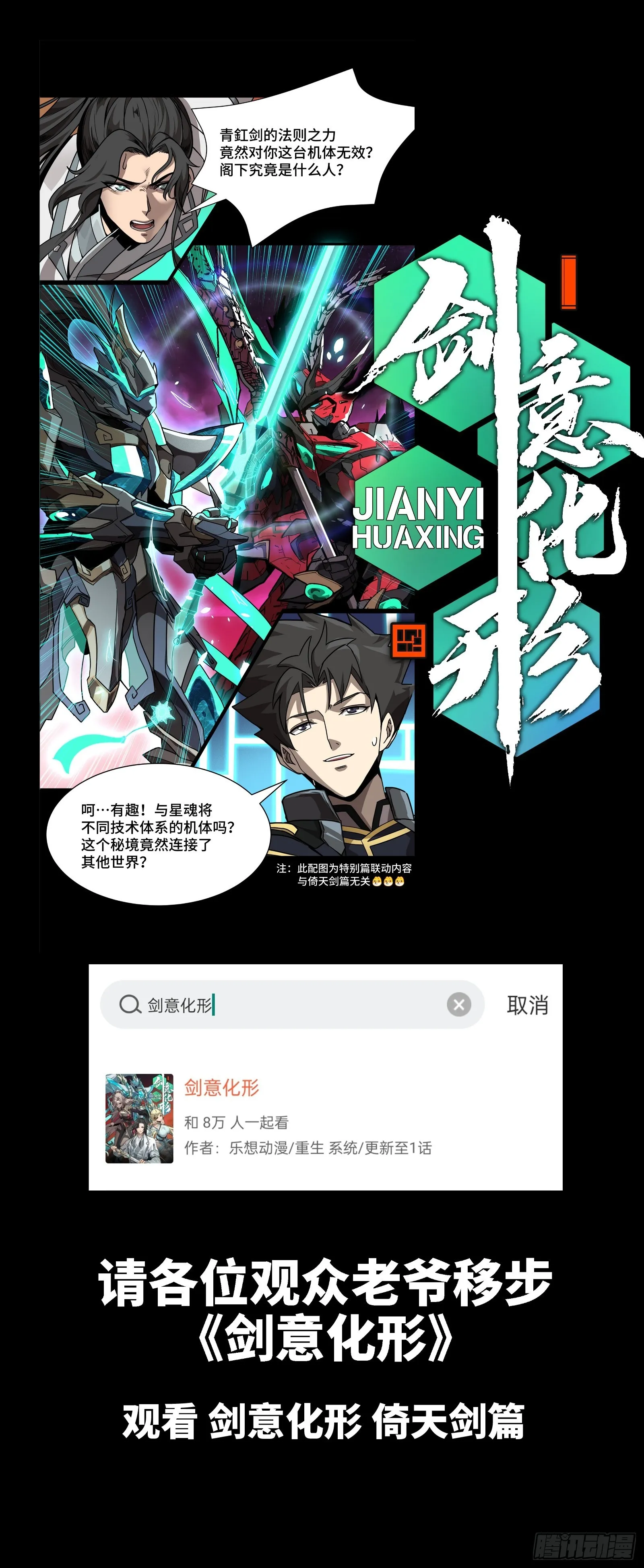 119 呼延幸出手 第73页
