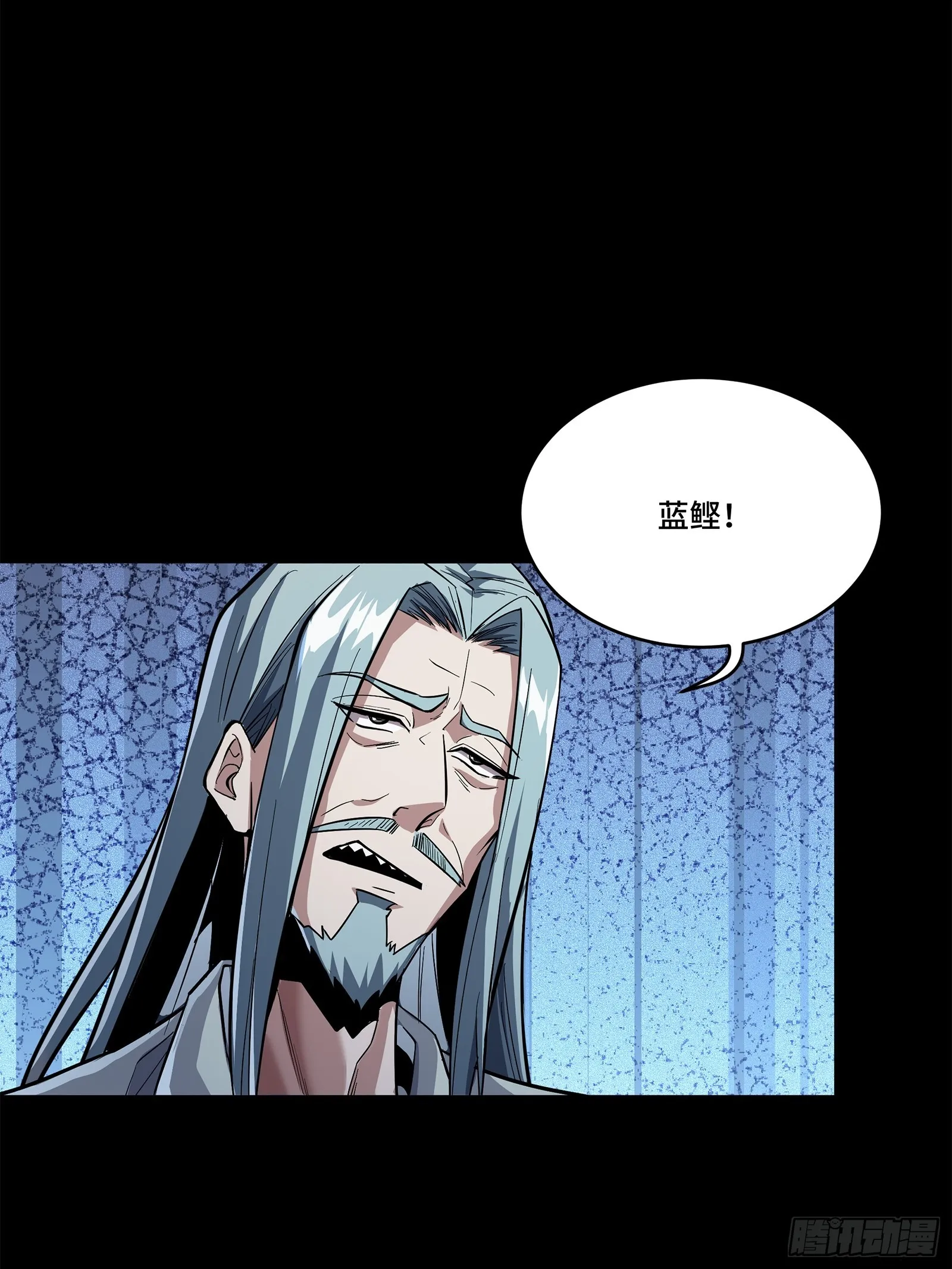 118 星魂将敖丙的传说 第7页