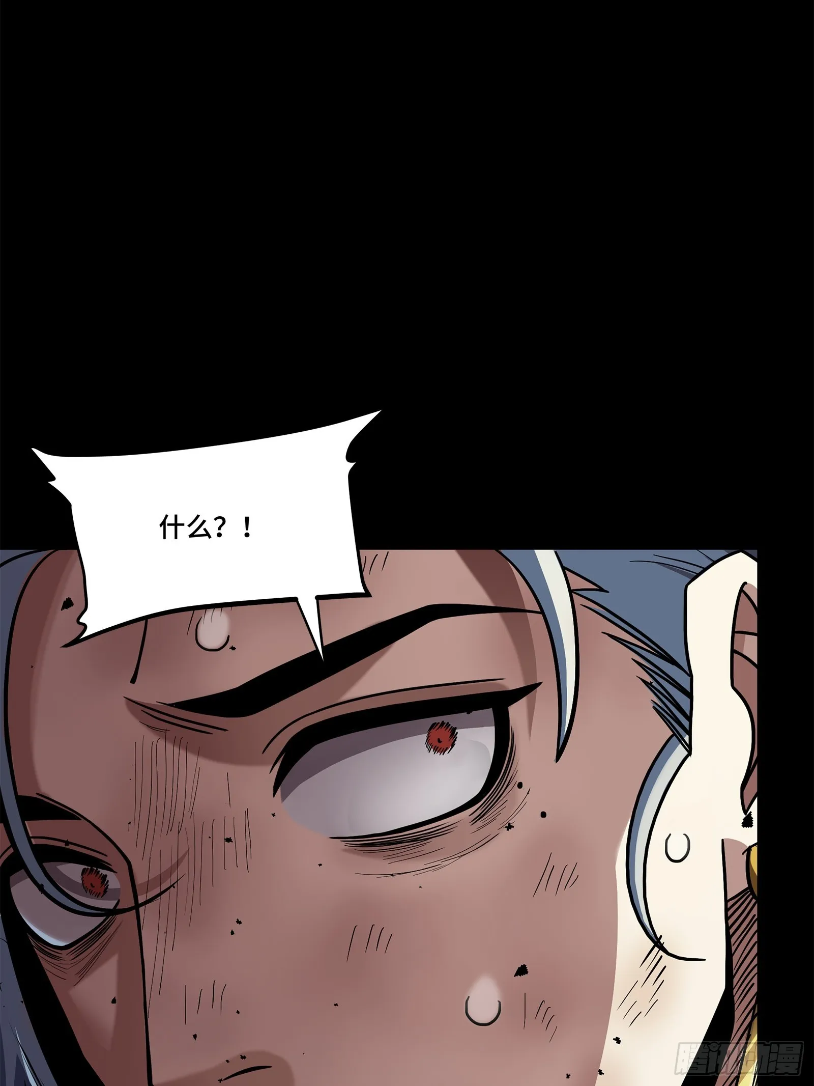 118 星魂将敖丙的传说 第17页