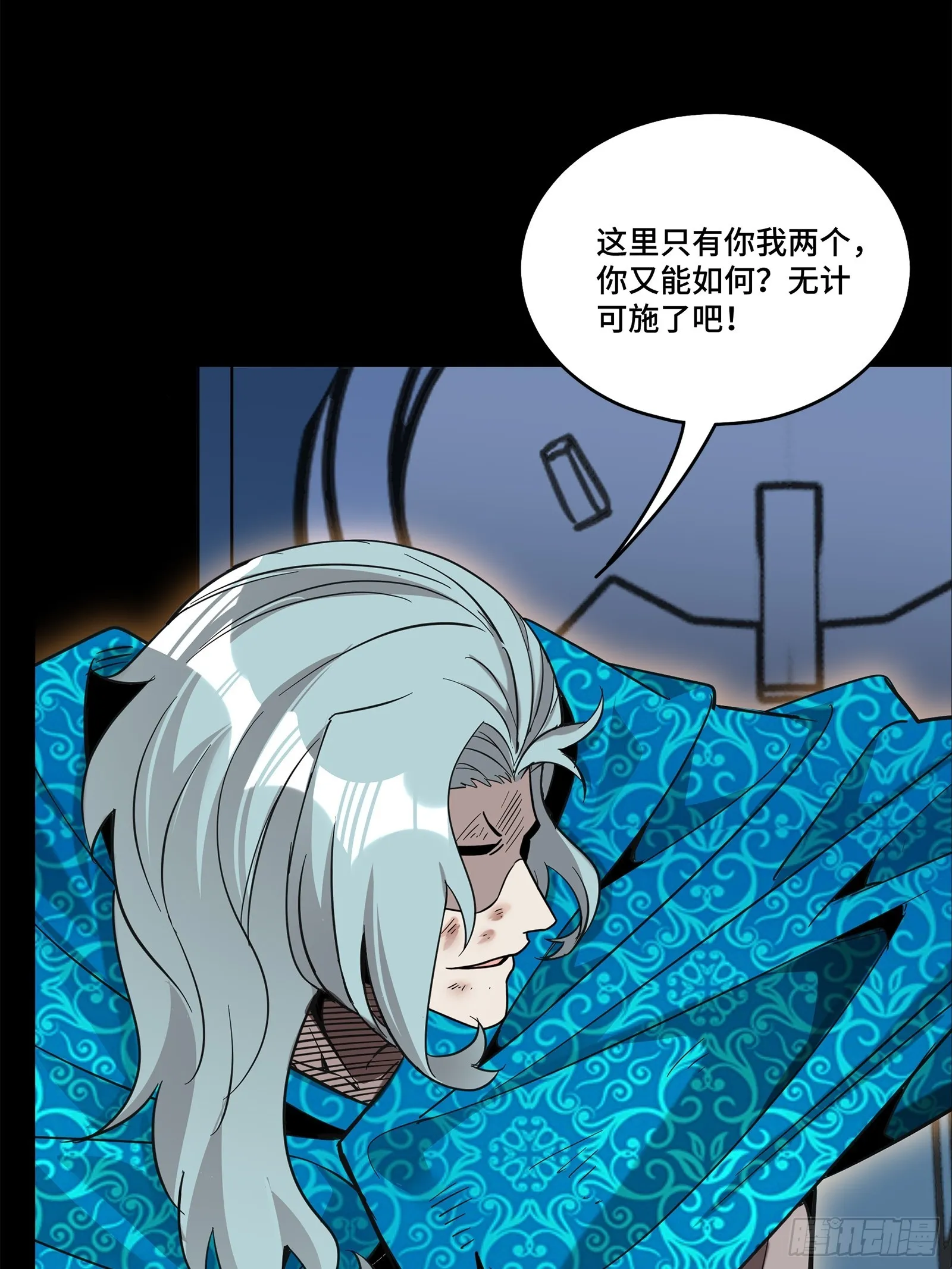 118 星魂将敖丙的传说 第46页