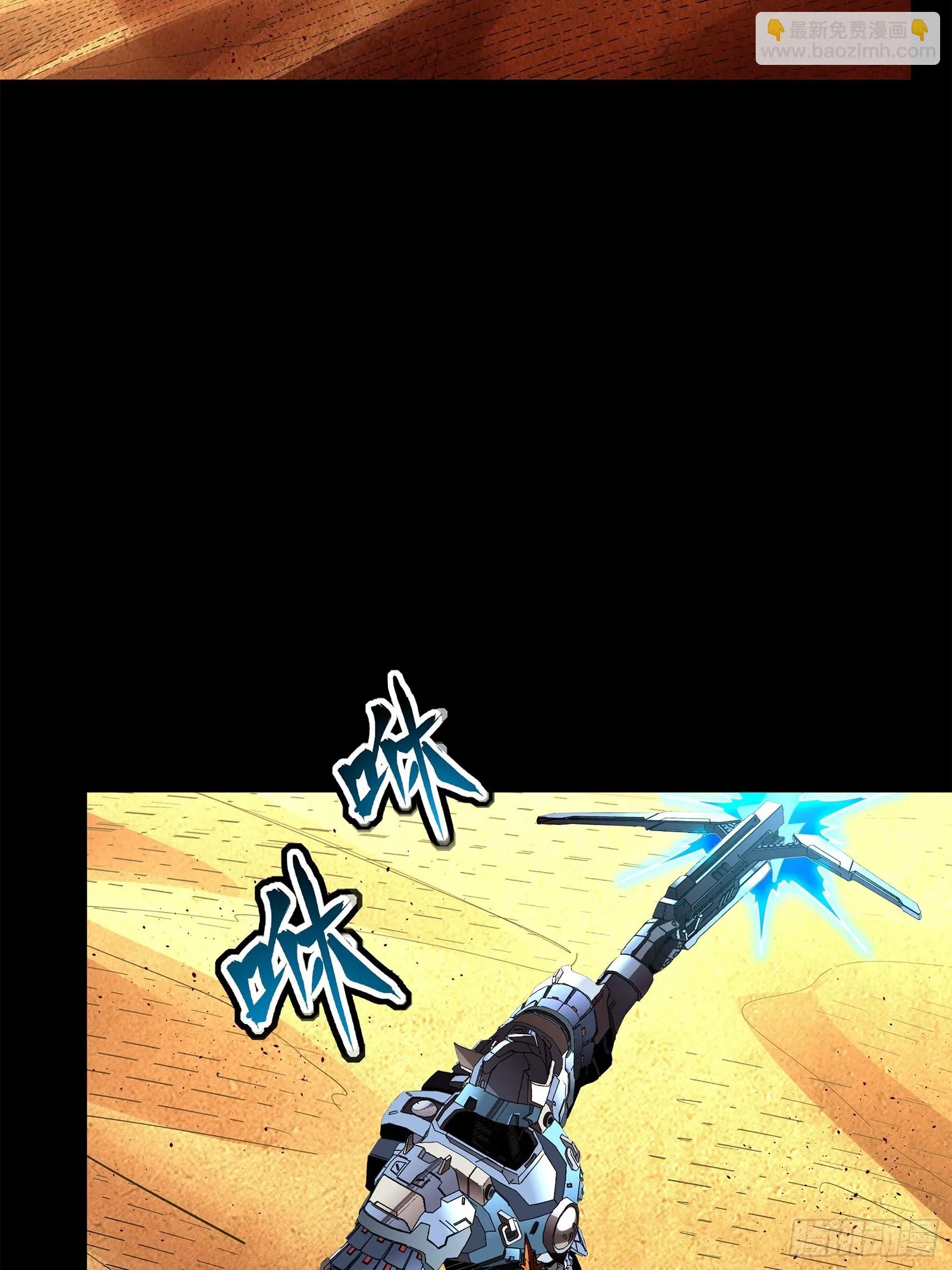 118 星魂将敖丙的传说 第67页